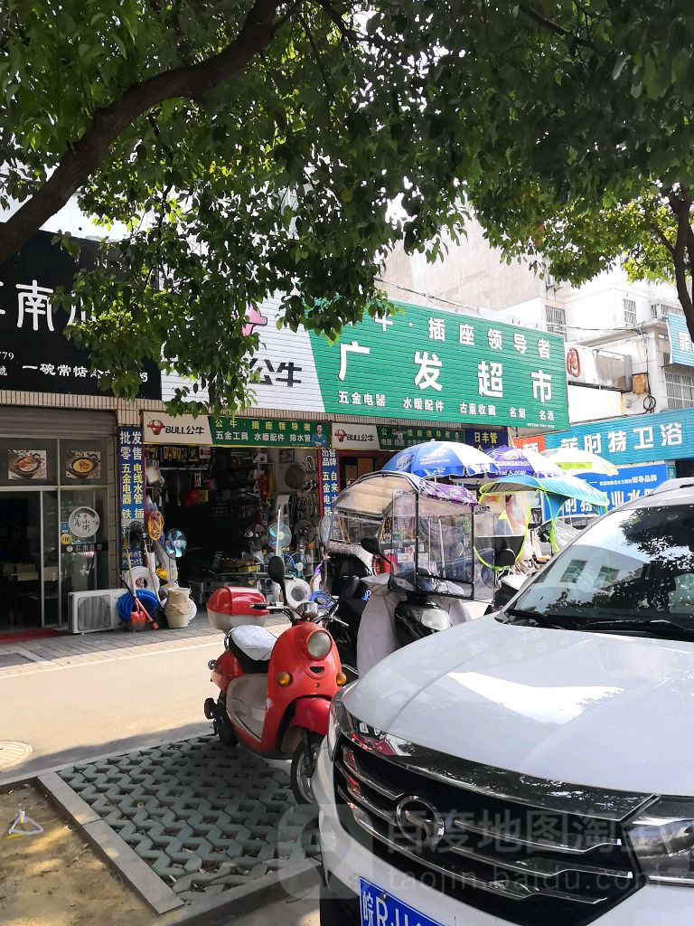 广发超市(翠微西路店)