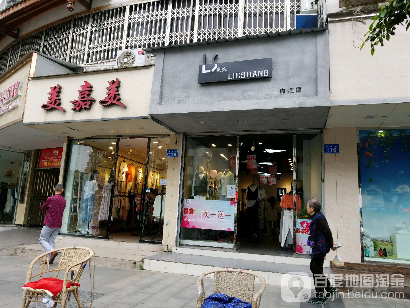 美嘉美(中兴路店)