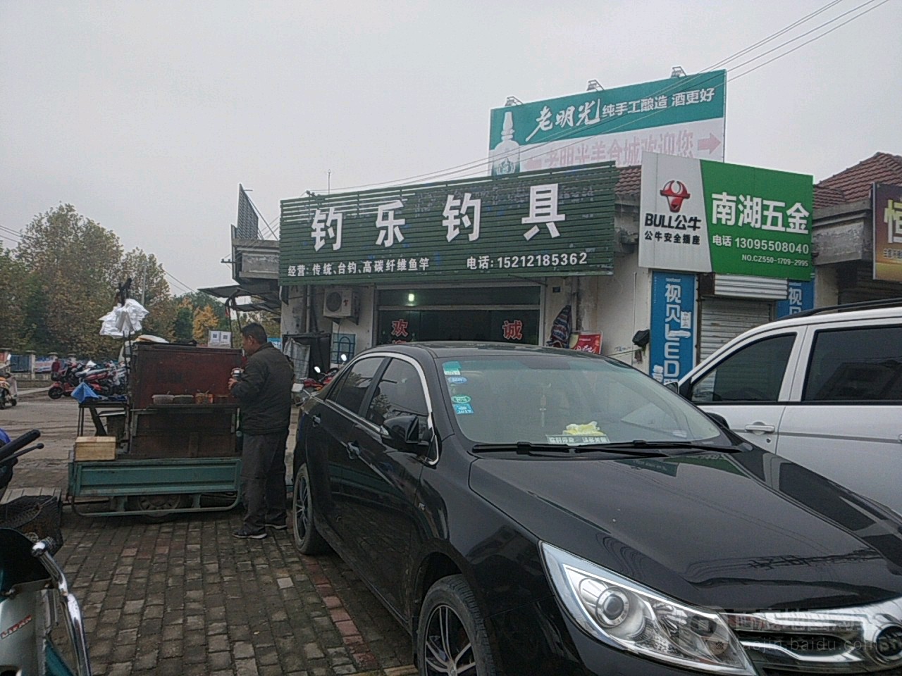 钓乐钓具
