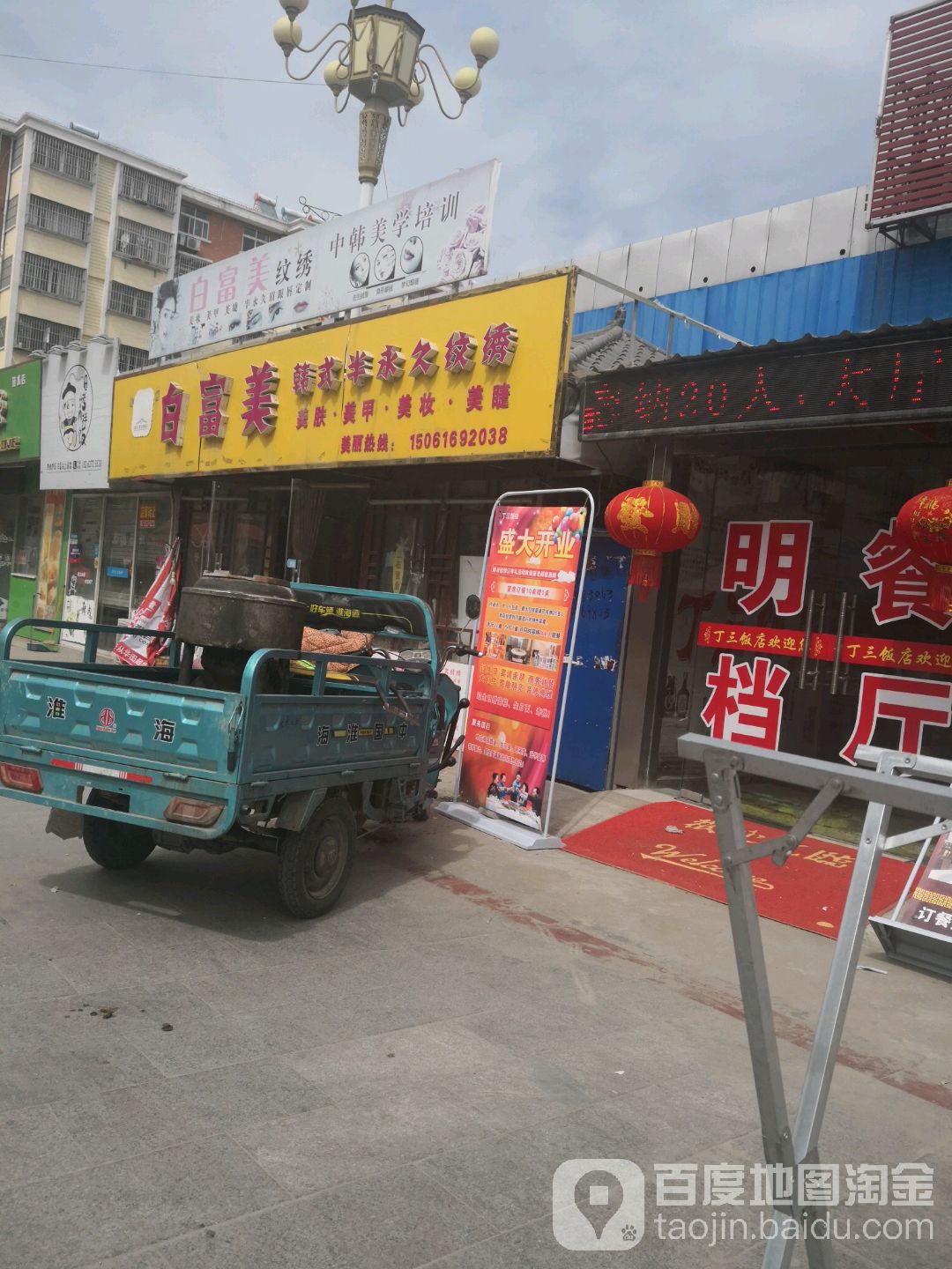 白富美纹绣
