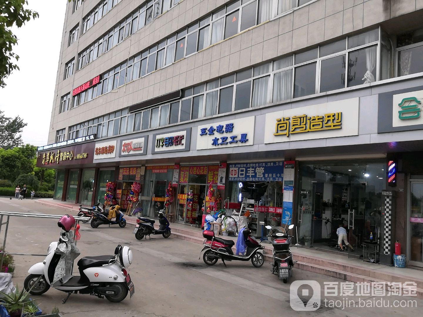 尚剪造型(开放大道店)