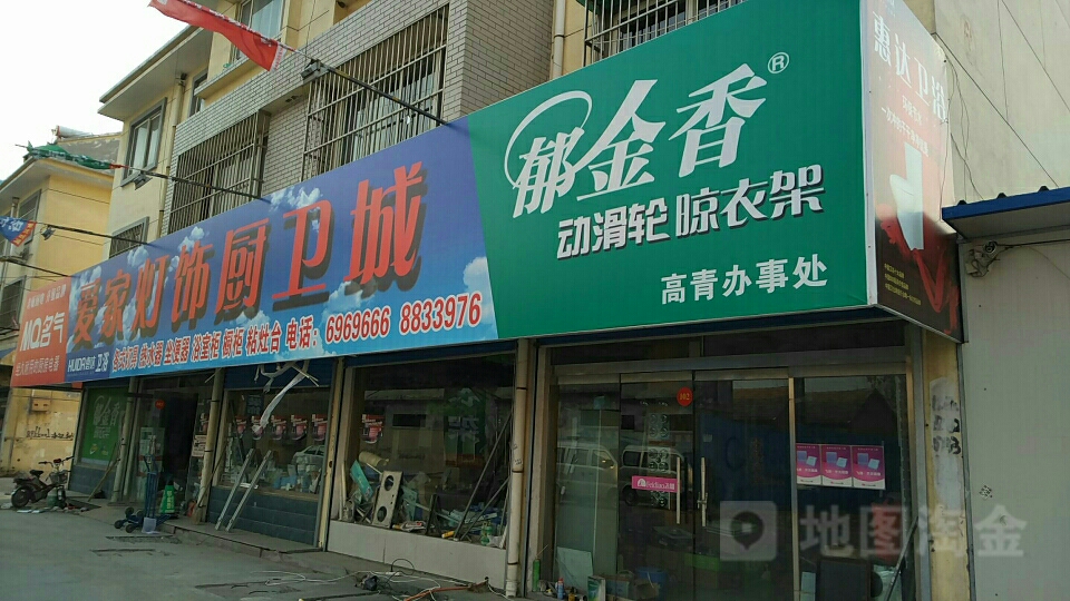 爱家灯饰厨卫(田北路店)