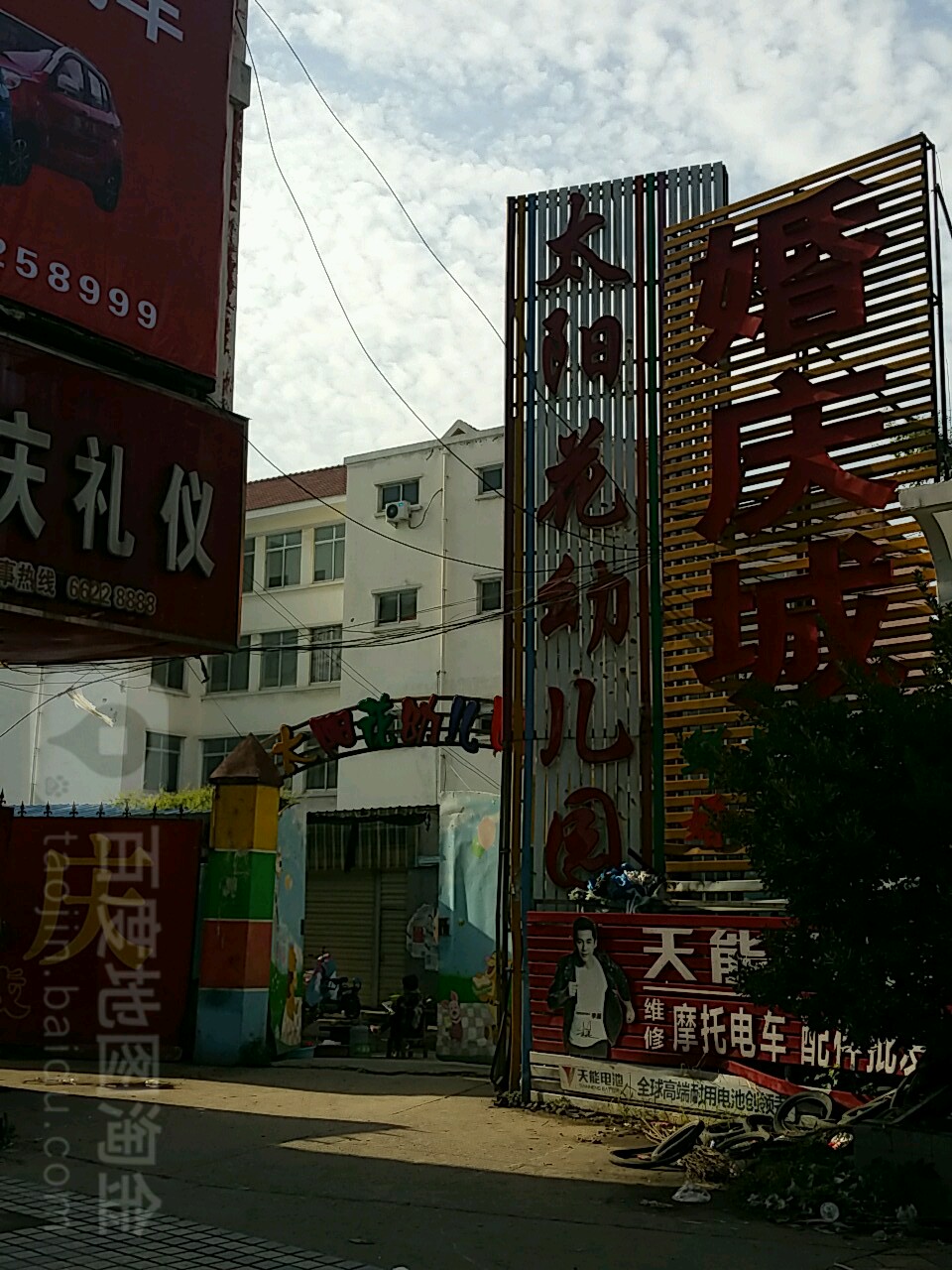 太阳花幼儿园(朝阳路店)的图片