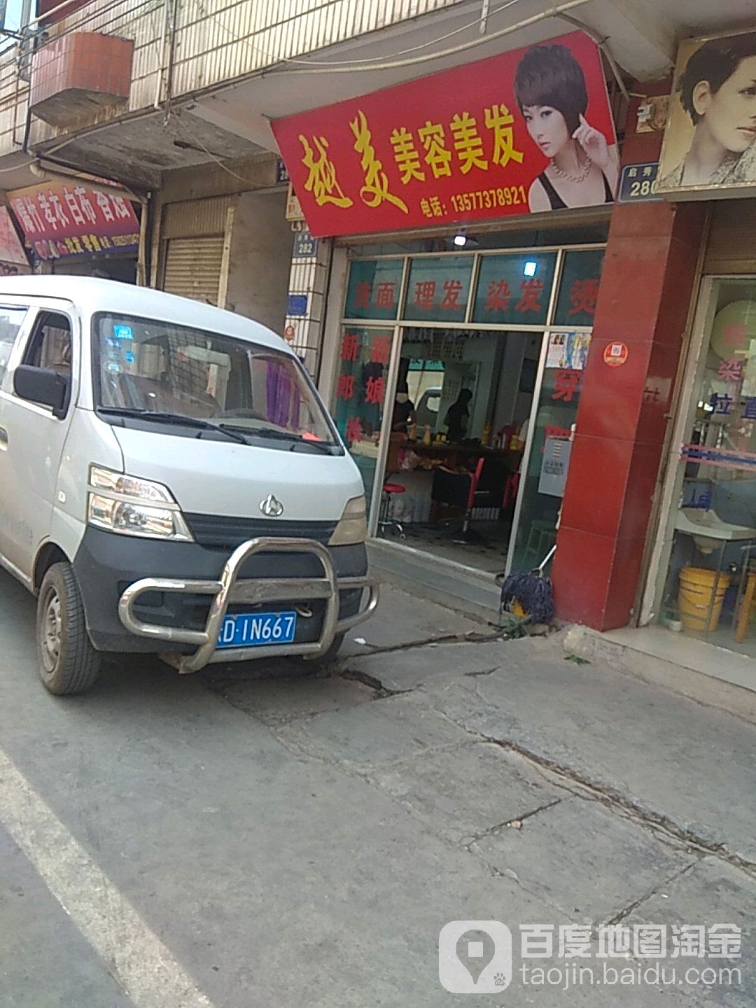 皇冠美容美发(龙泉集市店)