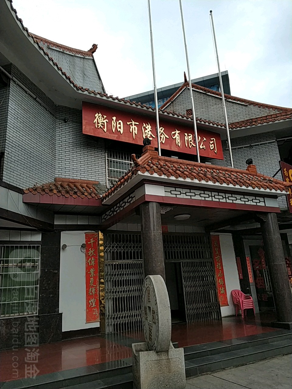 衡阳市港务有线公司