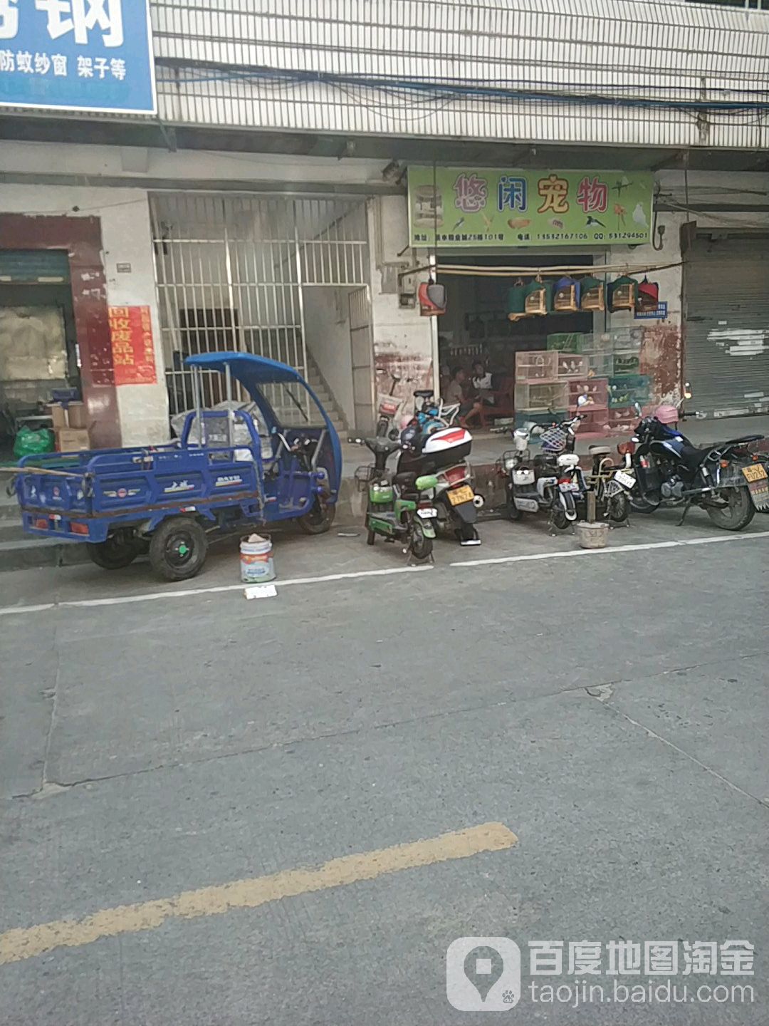 悠闲宠物(淡水物业城店)