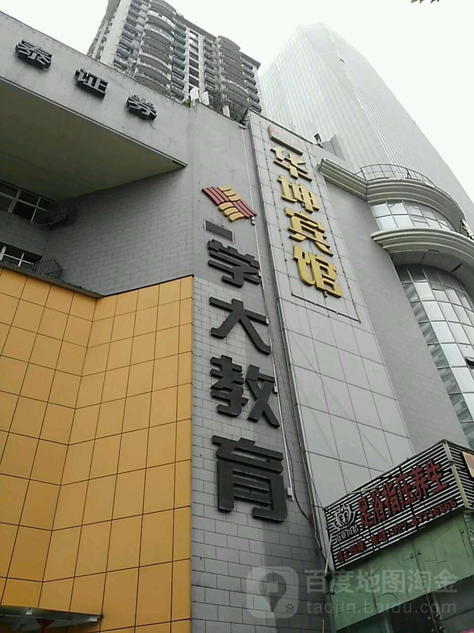 學大教育(武漢青年路學習中心)