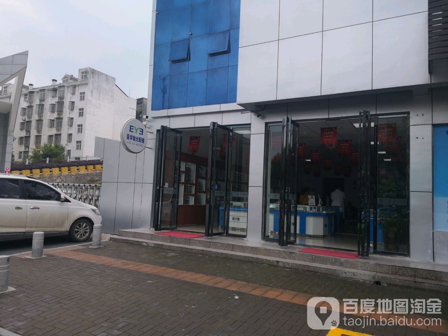 医学验光配镜