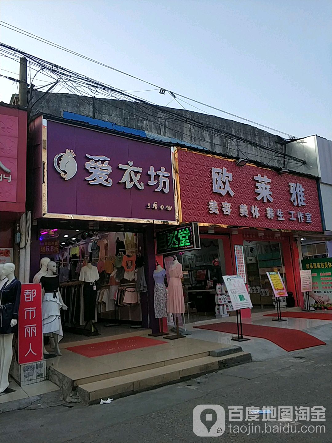 欧莱雅美容美体养生(工业一横路店)