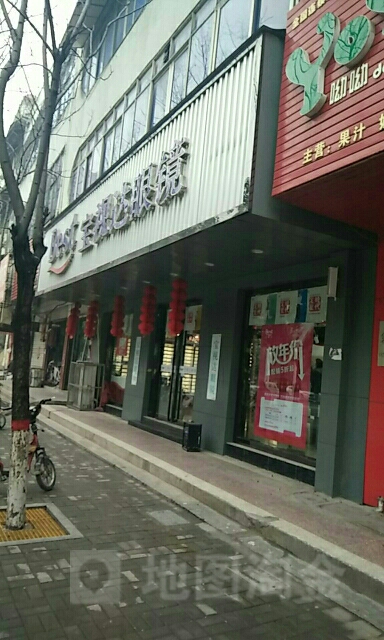 宝视达眼镜(盘龙镇店)