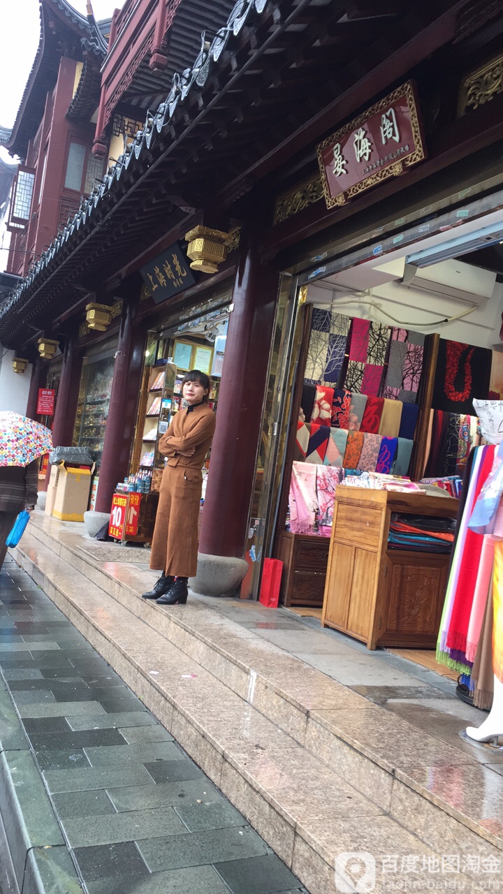 晏海阁