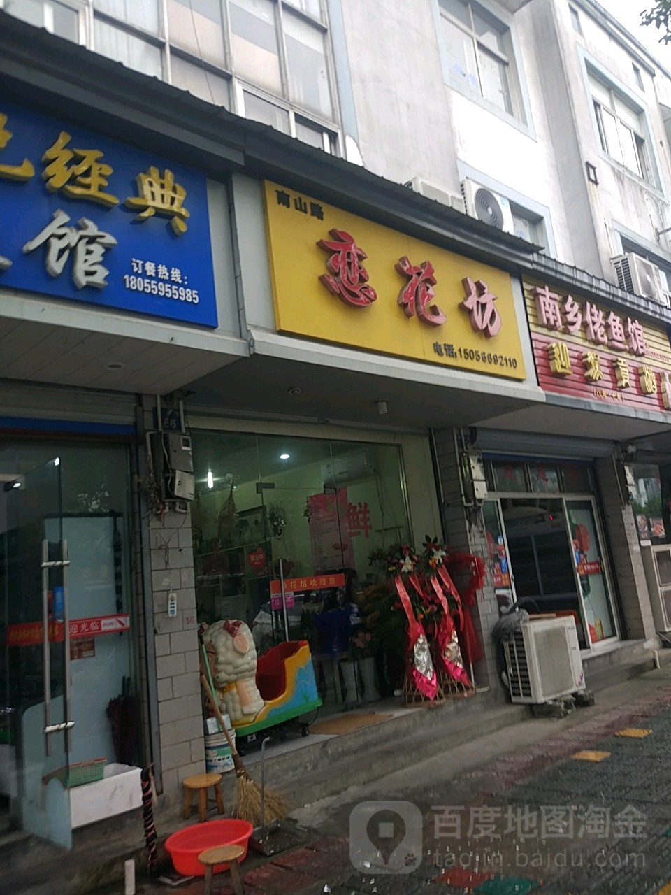 恋花坊