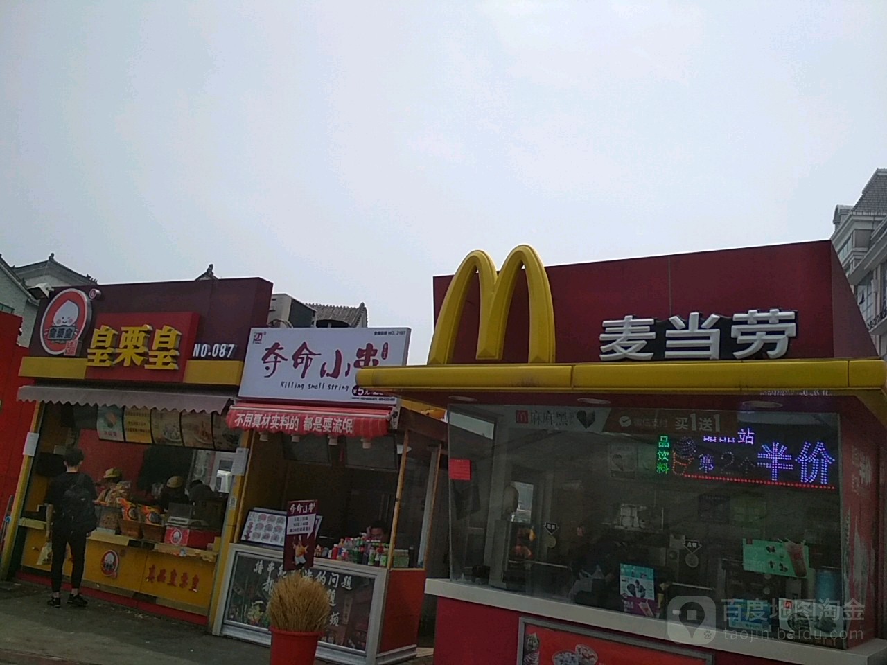 皇栗皇(大统店)