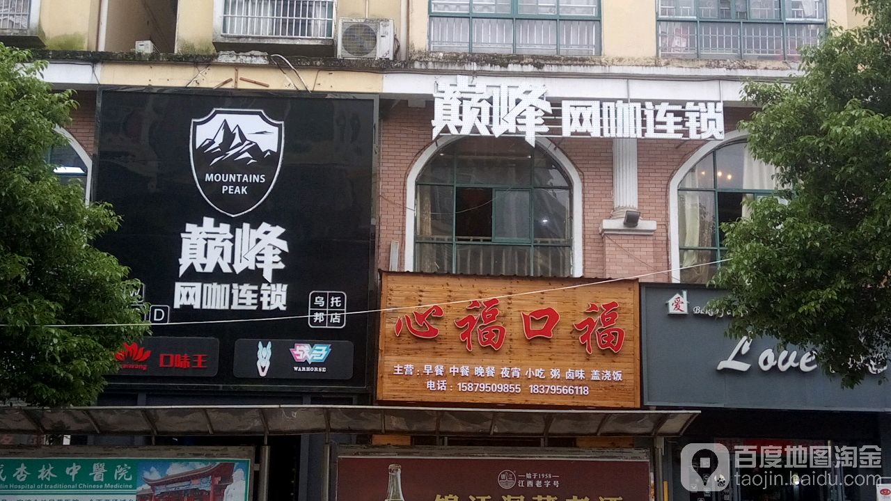 巅峰王卡(康南路店)