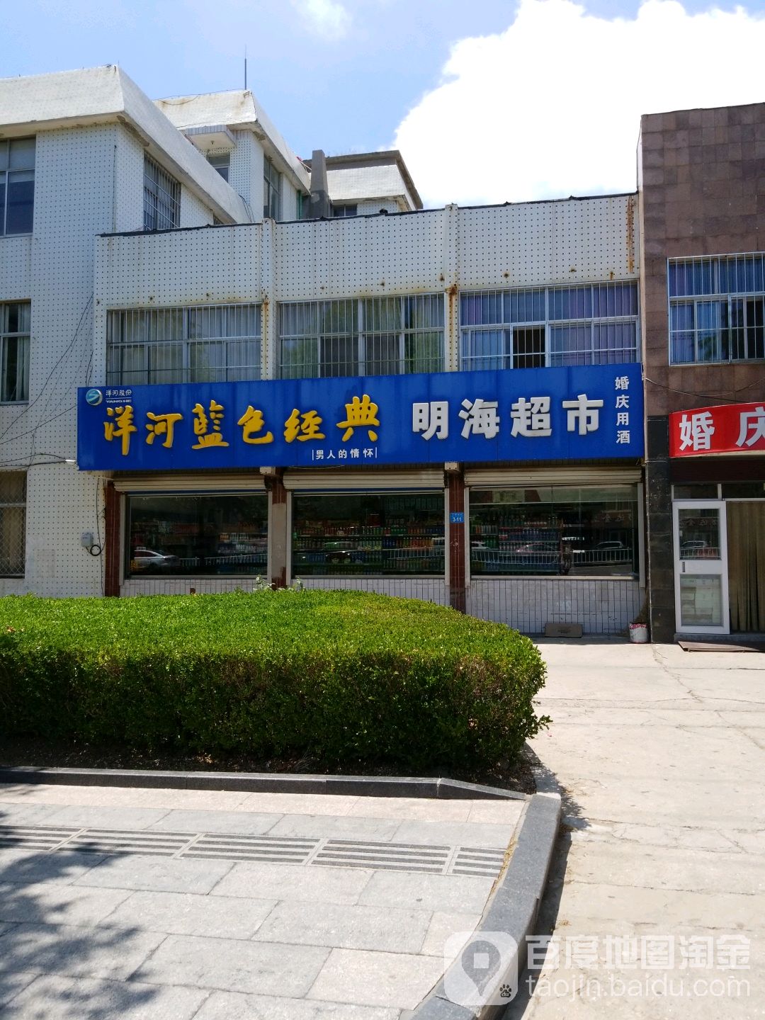 威海市荣成市东山南路荣成凤祥8号休闲酒店北侧约200米