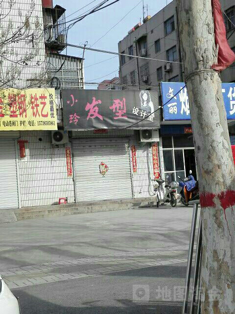 荥阳市小玲发型室