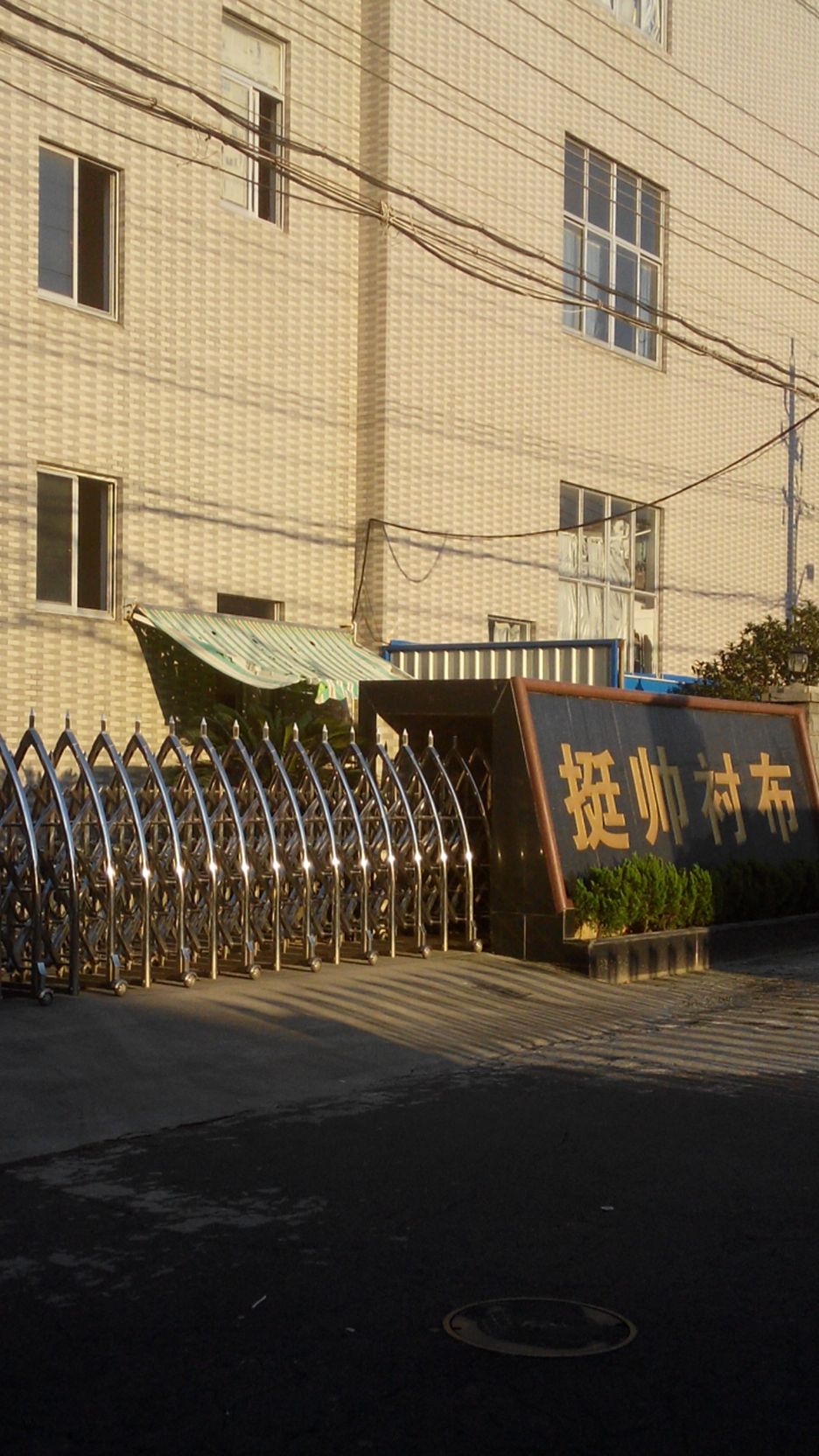 挺帅衬布