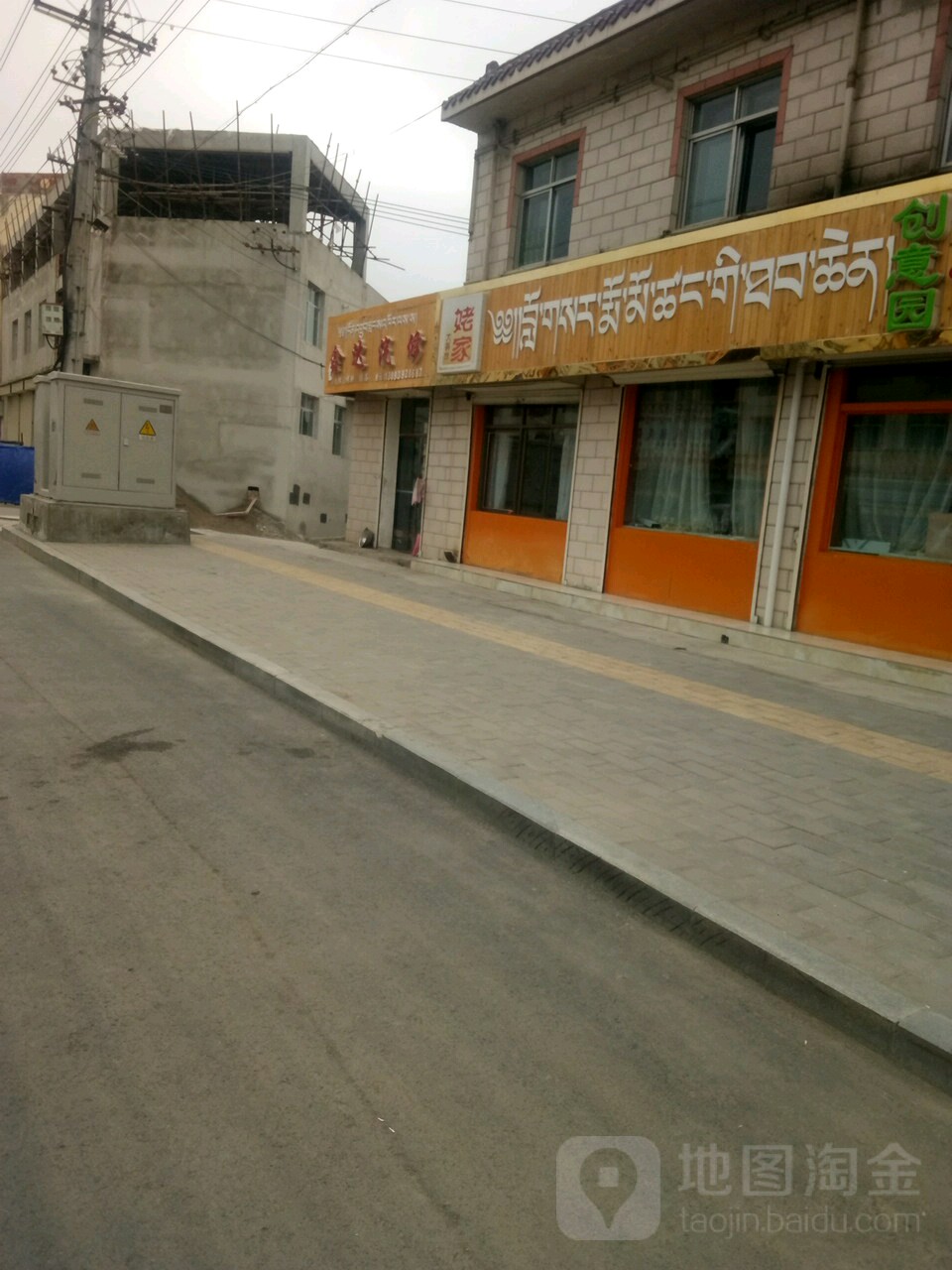 鑫达汽(知合玛路店)