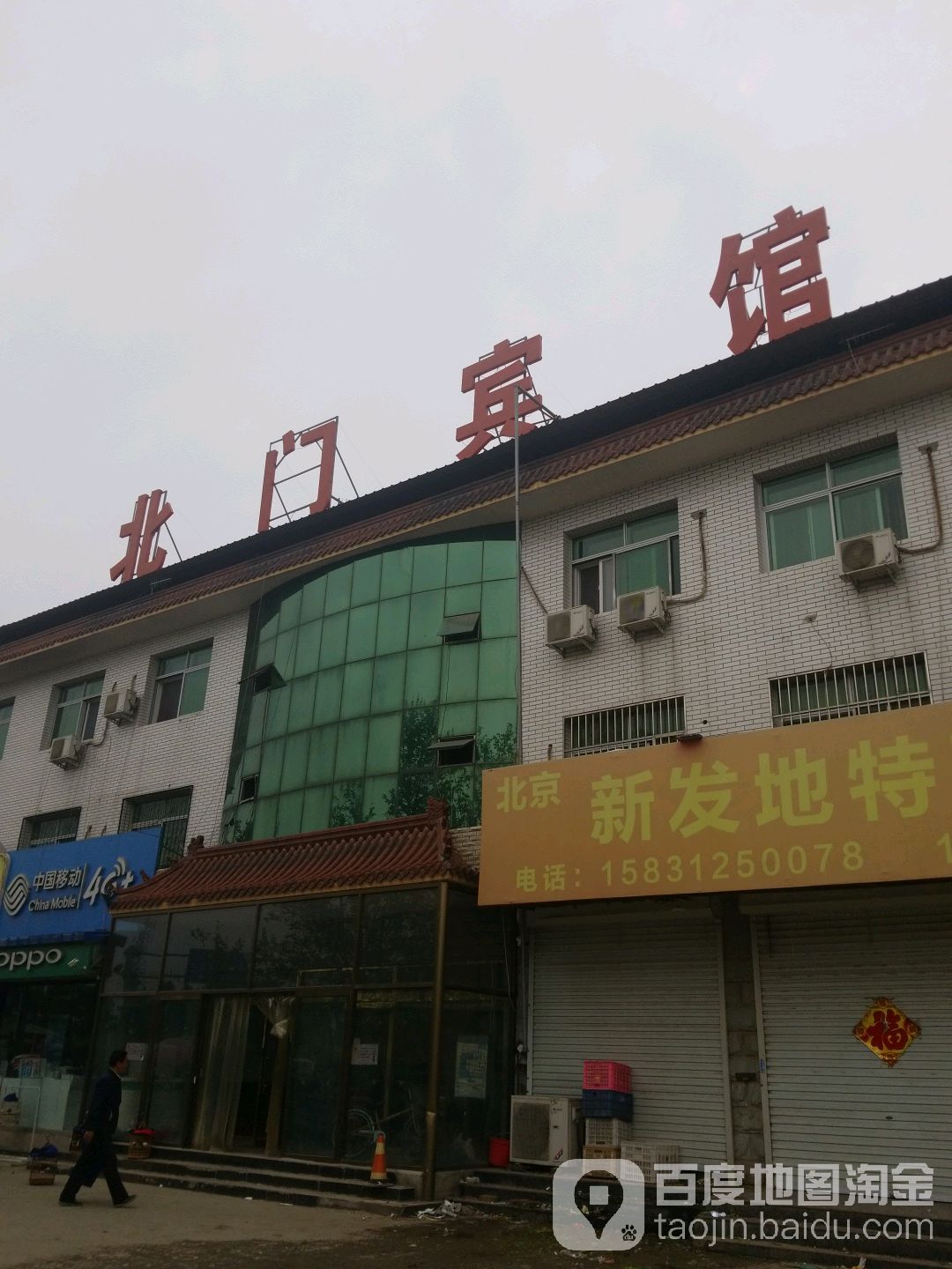 南门宾馆(长城南大街店)