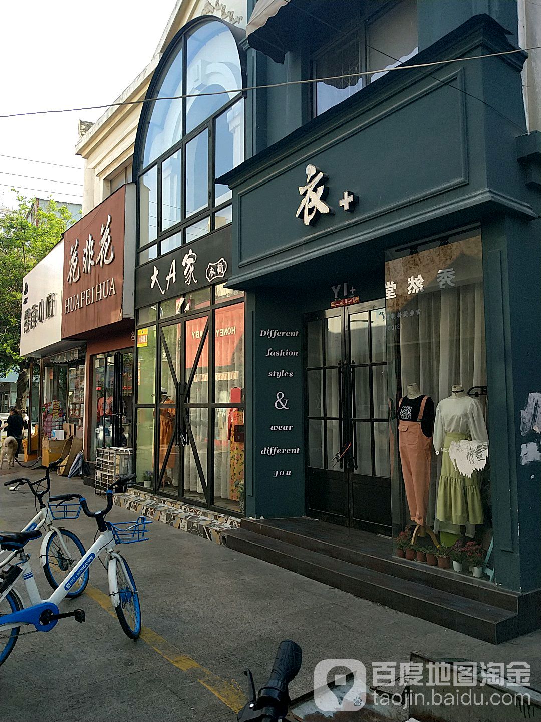 花非花时尚花艺(中汇时尚街店)