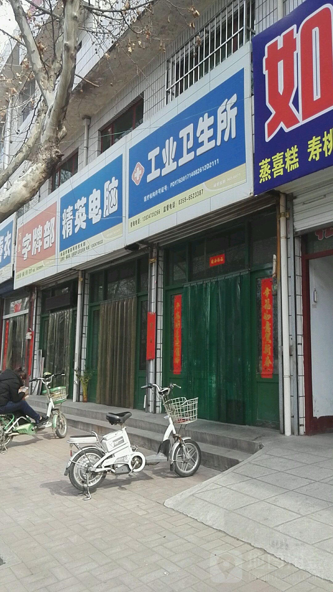 工业卫生所