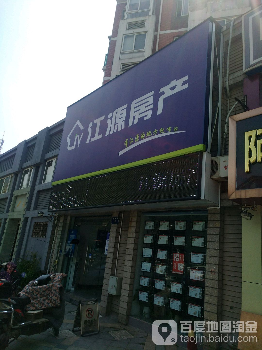 江源方产(姜山店)