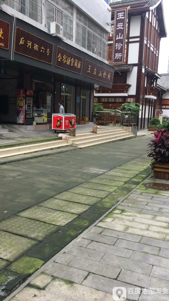 金容副食商品