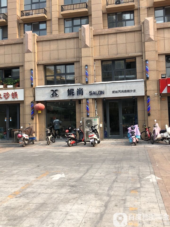 妮尚salon(风尚米兰店)