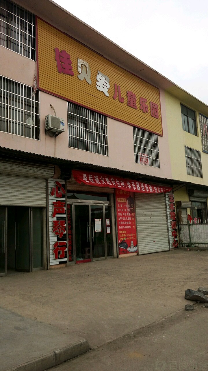 佳贝爱儿童乐园(青年路店)