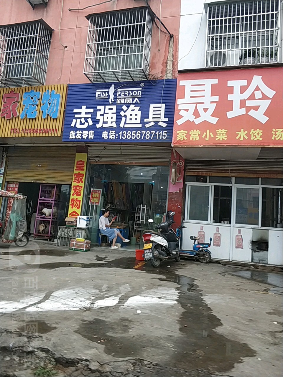 治强渔具