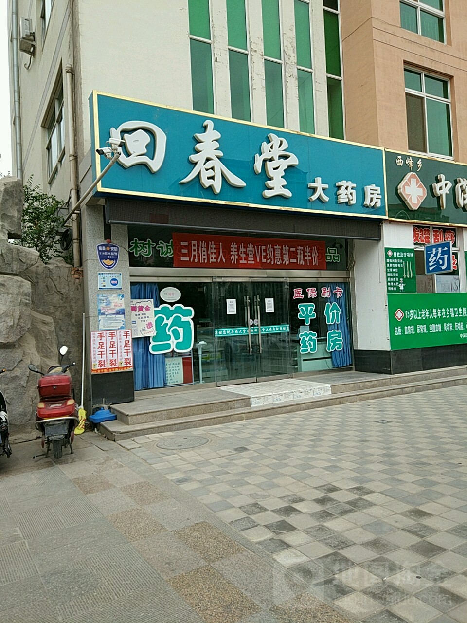 回椿堂大药房(莫高路店)