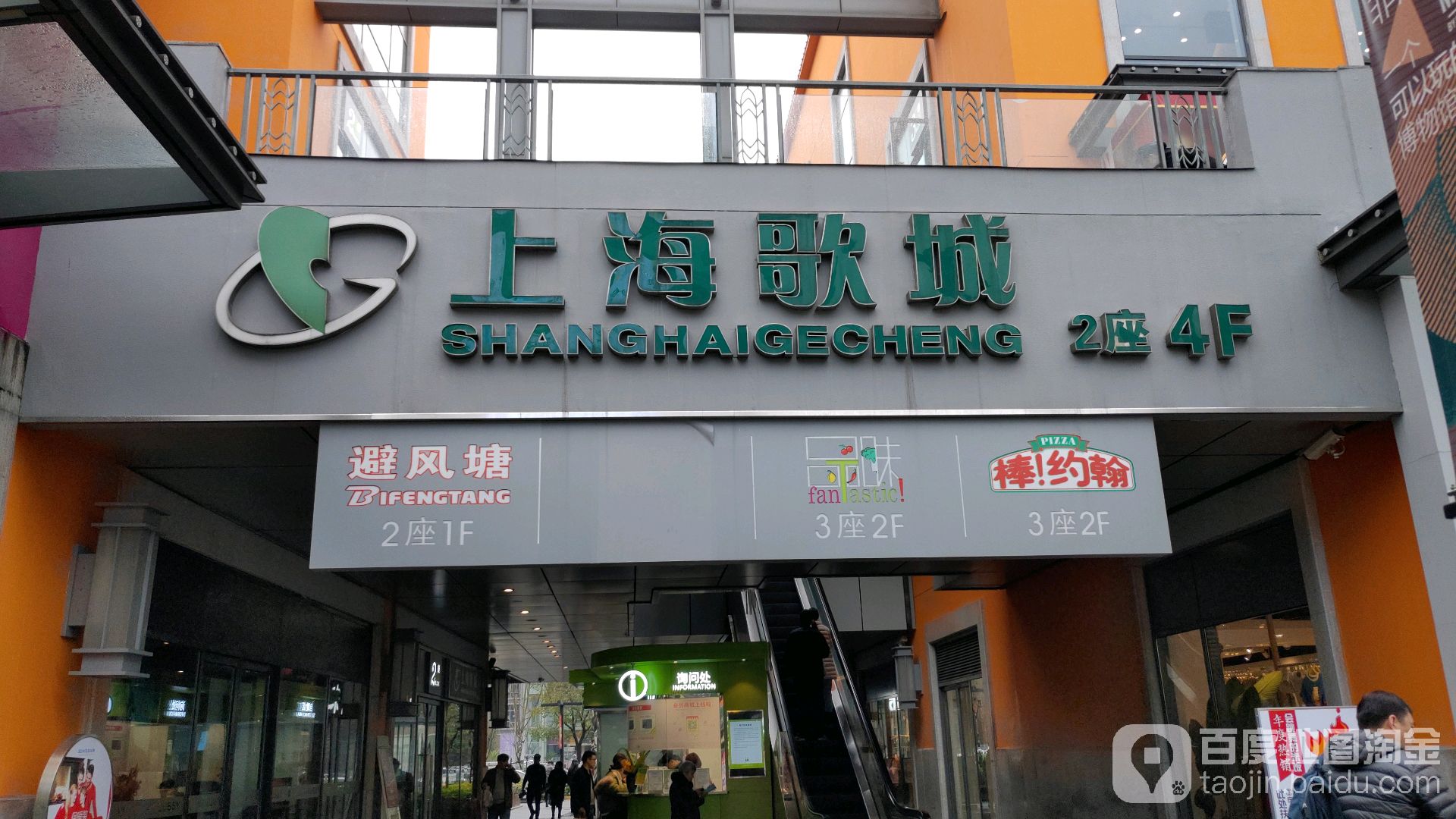 上海歌厅(金桥国际广场店)