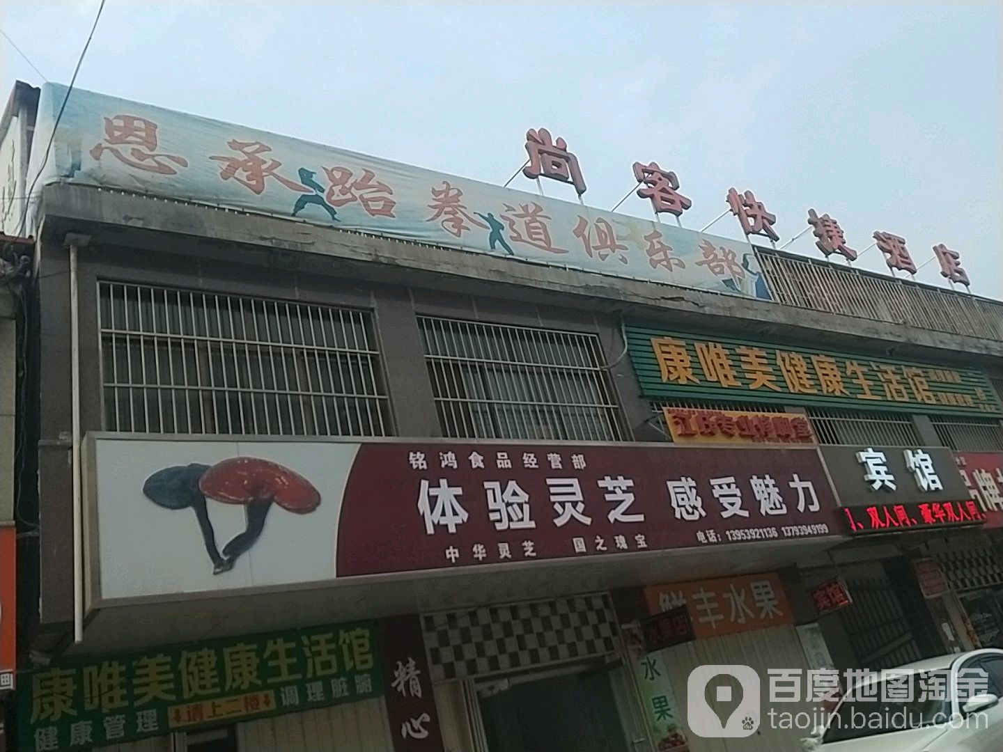 莒南铭鸿食频经营部