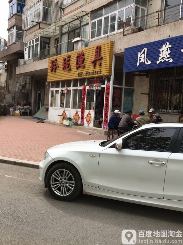 玲珑渔具(长春街店)