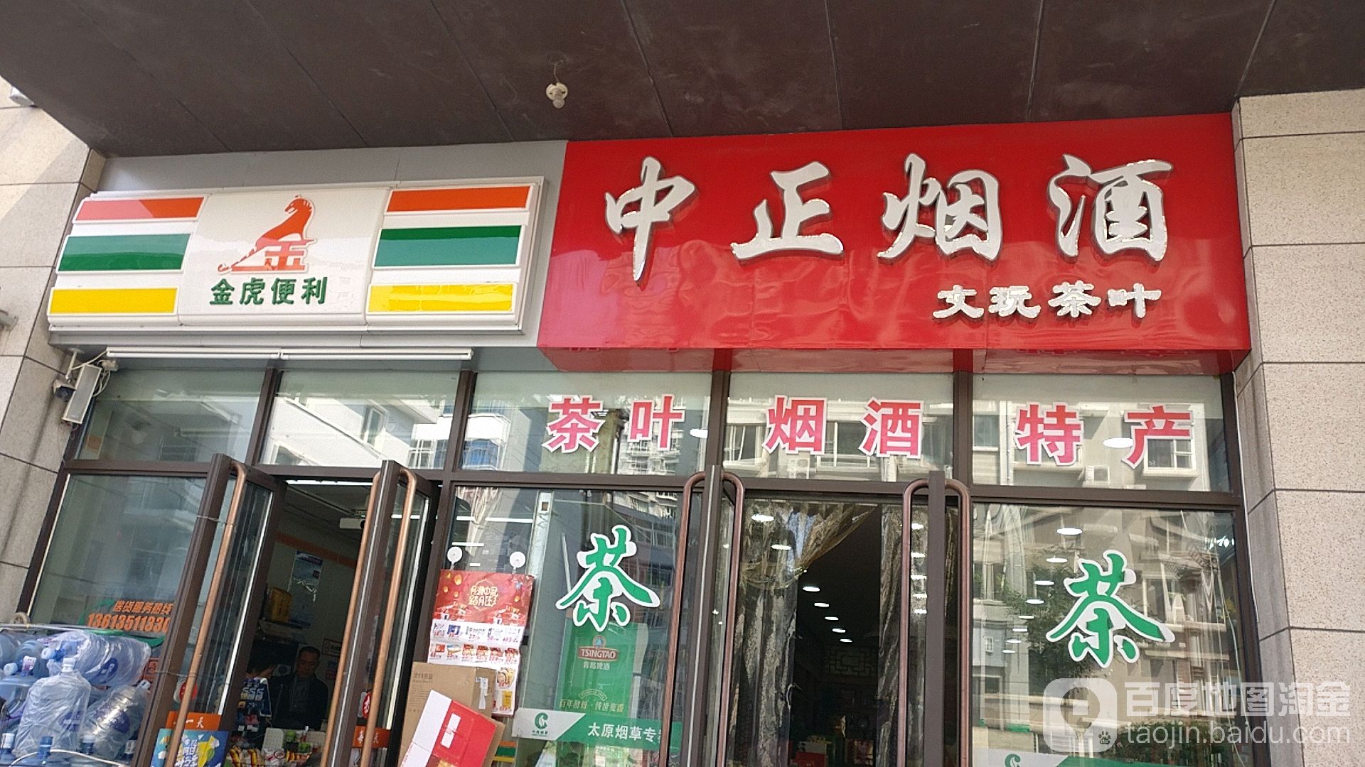 中正烟酒文玩茶叶(大花茶小)