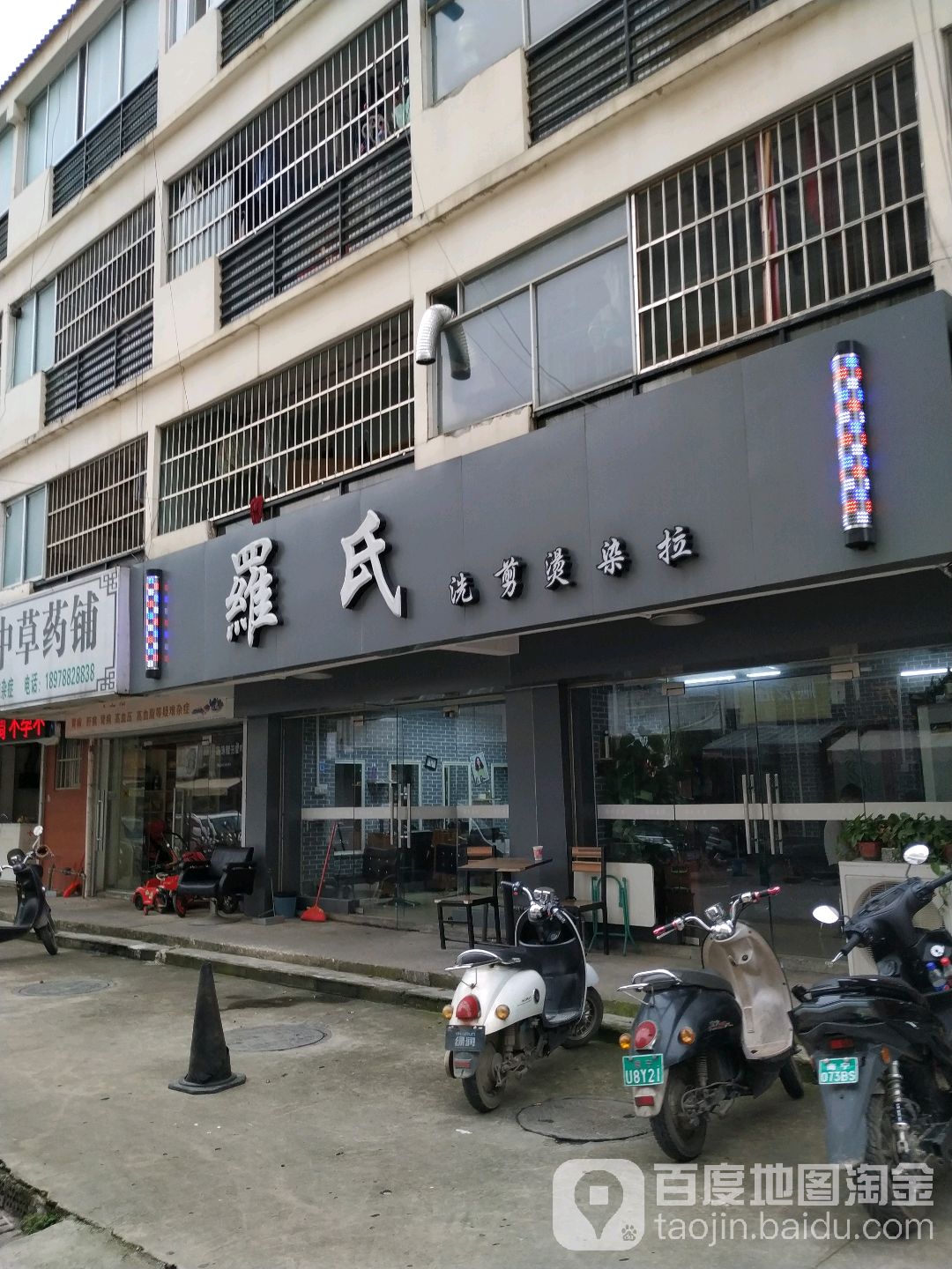 罗氏美发店(新兴村回建小区二期店)