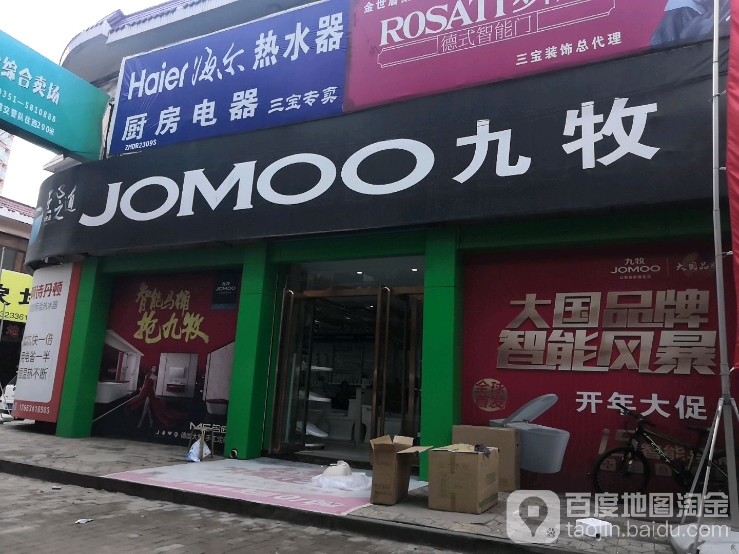 九牧专卖店：卫浴行业的创新先锋