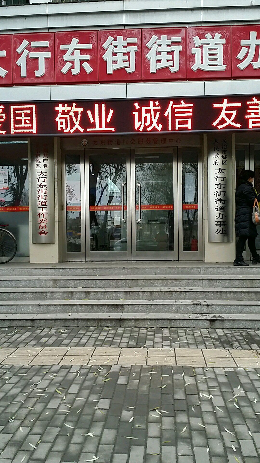 长治市潞州区潞阳门中路与电大巷交叉路口东南侧(康园小区西北侧)