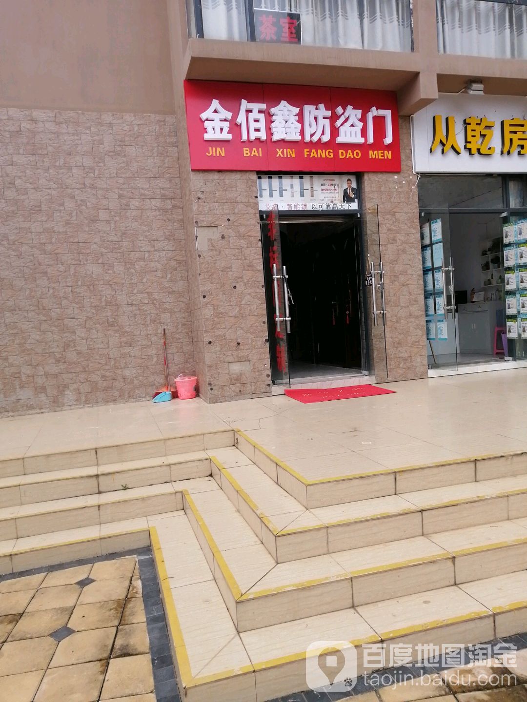 附近防盗门门店图片