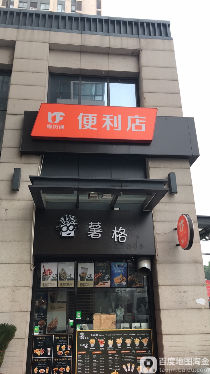 366便利店(玩大店)