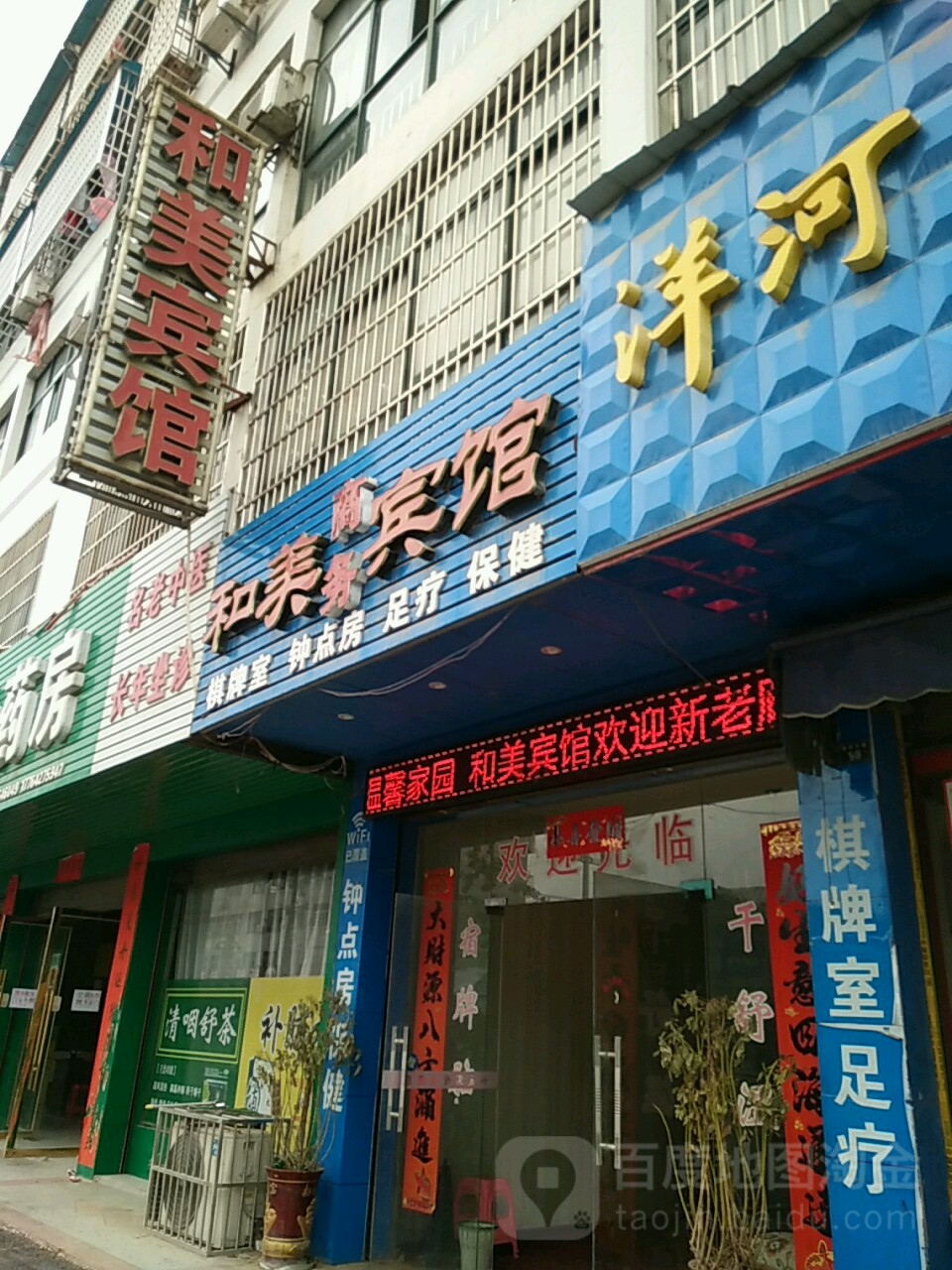 和辽美宾馆