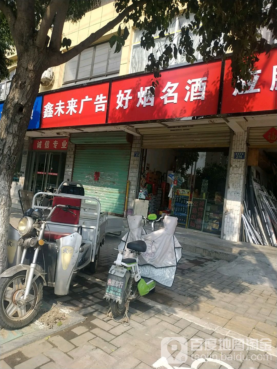 好烟九超市