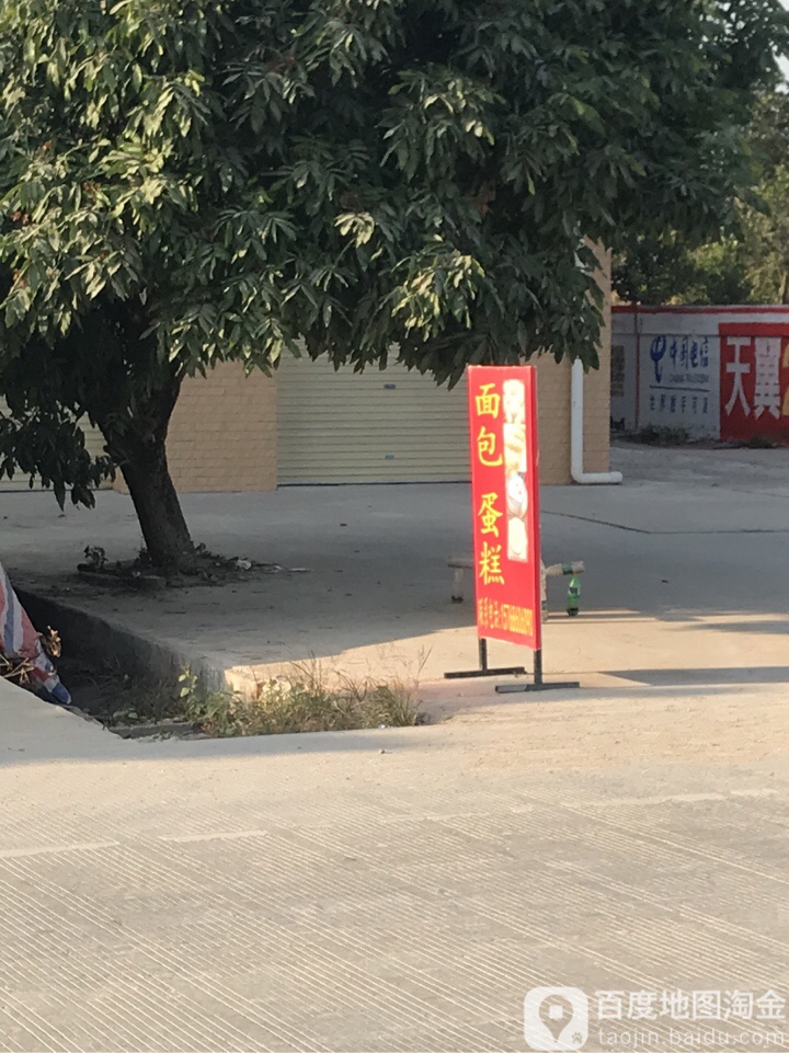 面包蛋糕