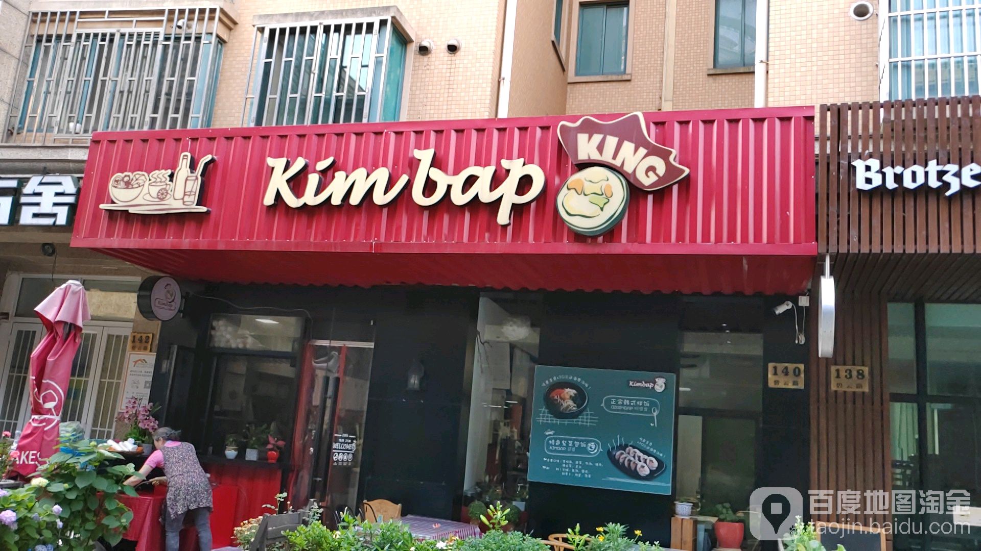Kimbap King