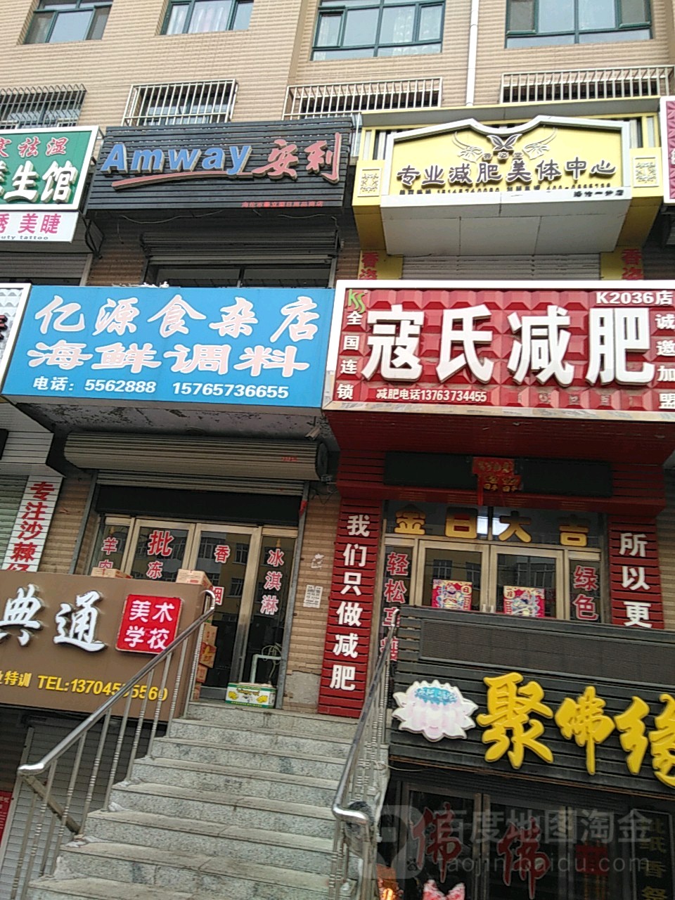 寇氏减肥(k2036店)