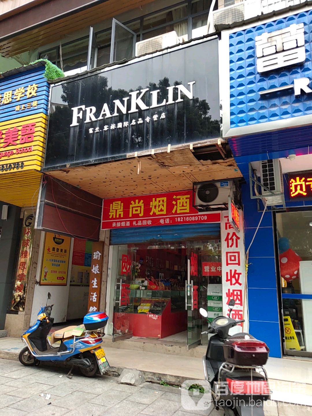 鼎尚烟草