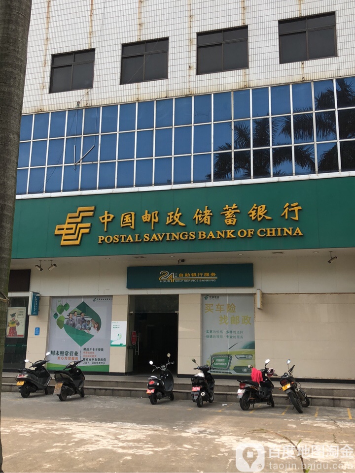中国邮政储蓄银行(中山市东凤东海二路营业所)