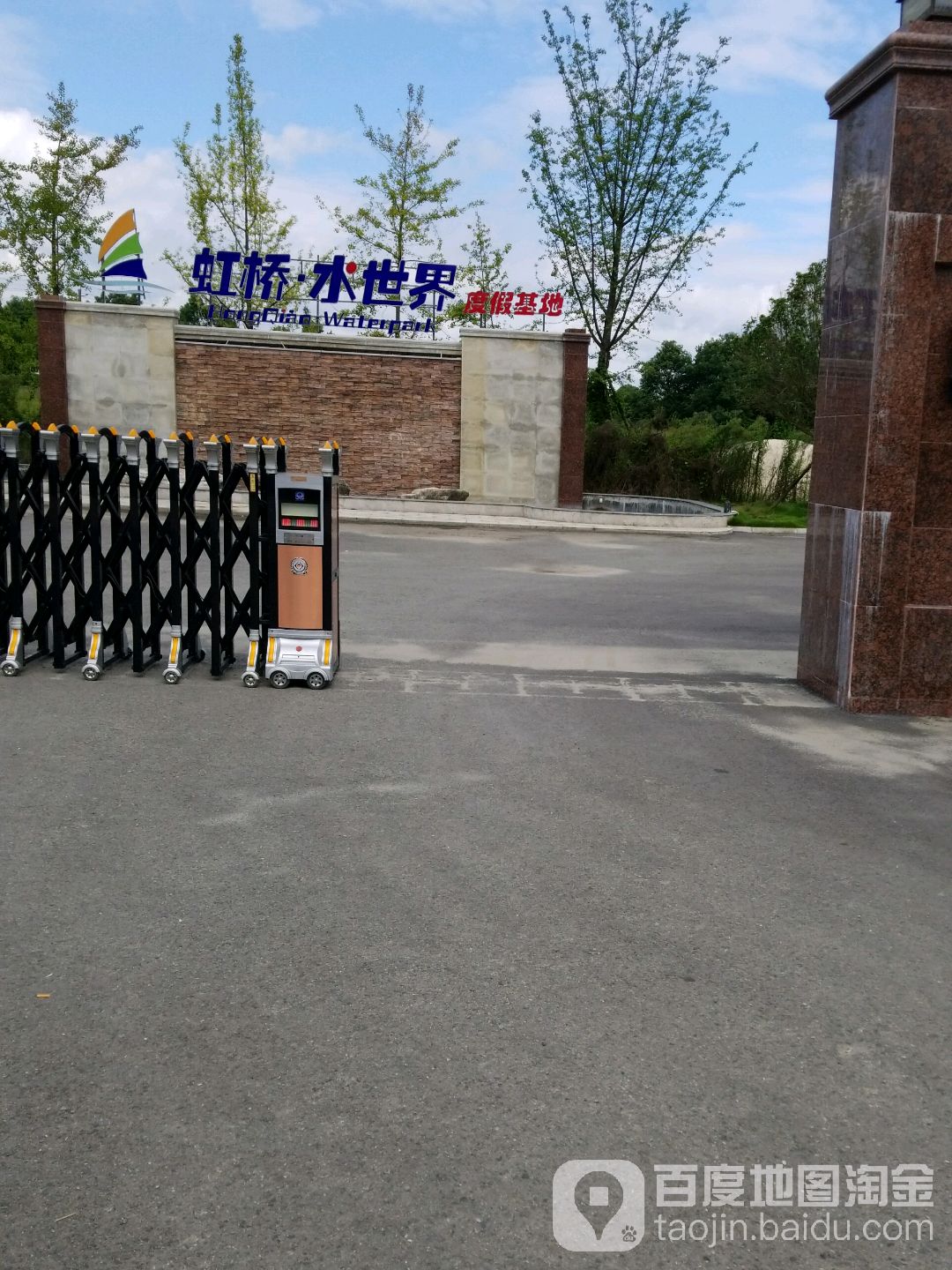 成都虹桥水世界度假基地