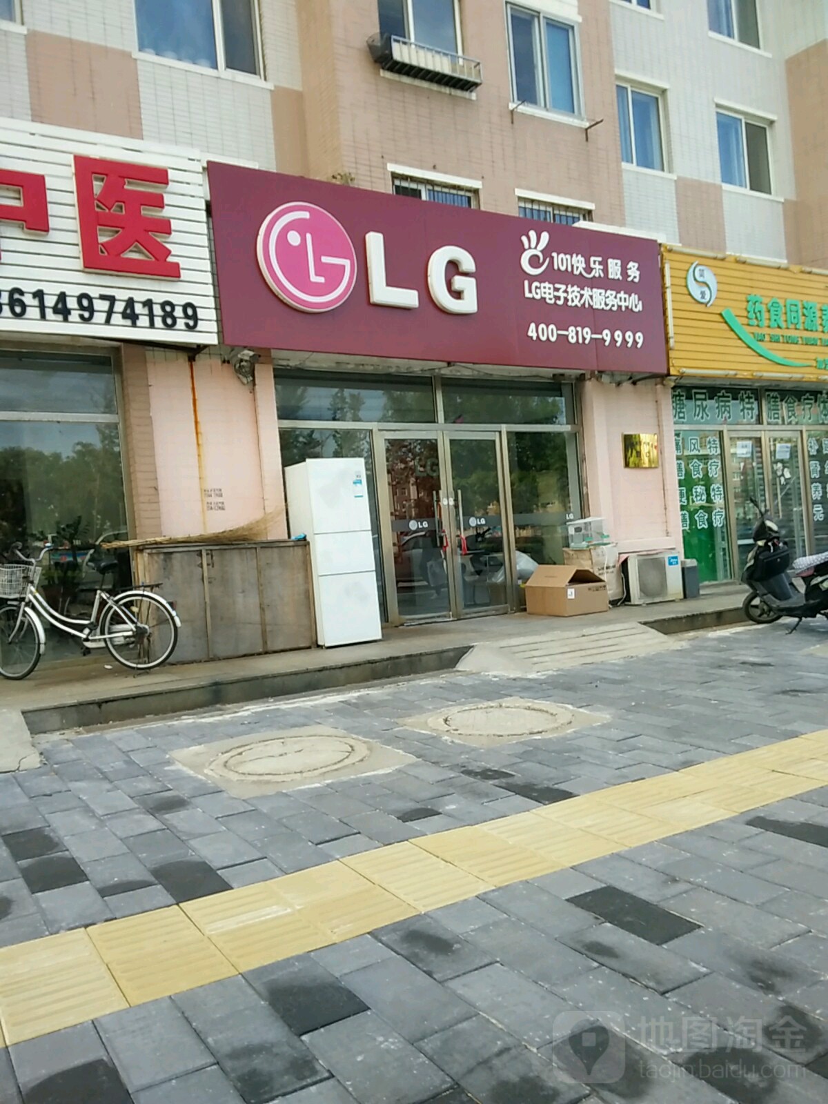 LG电子技术服务中心
