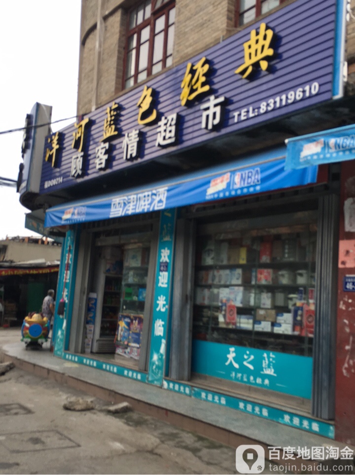 顾客琴超市(洪塘路店)